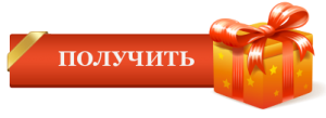 Записаться
